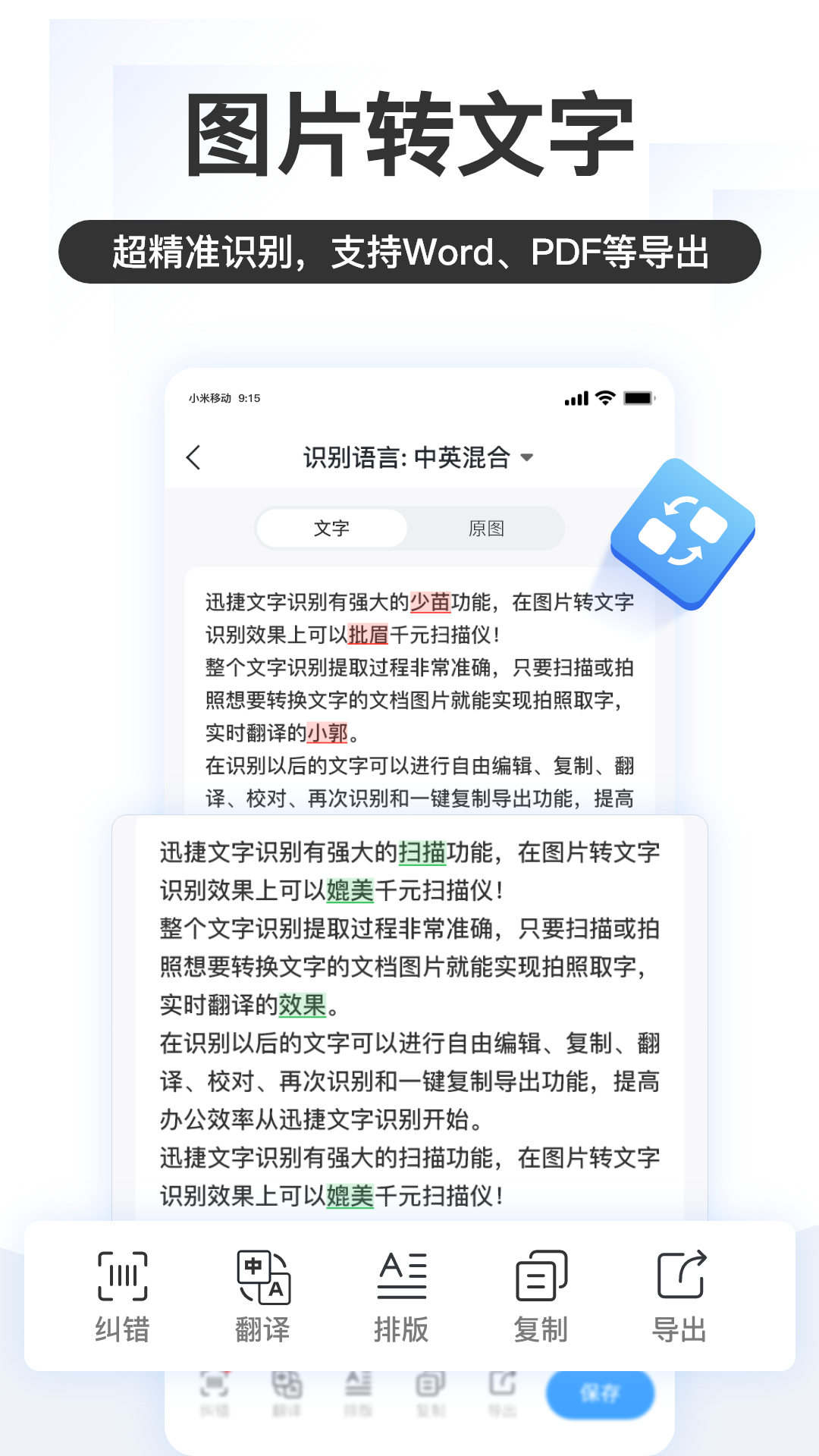 WPS Office校对功能_校对软件推荐_稿件校对技巧