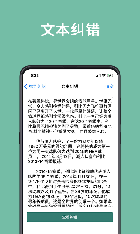 稿件校对技巧_校对软件推荐_WPS Office校对功能