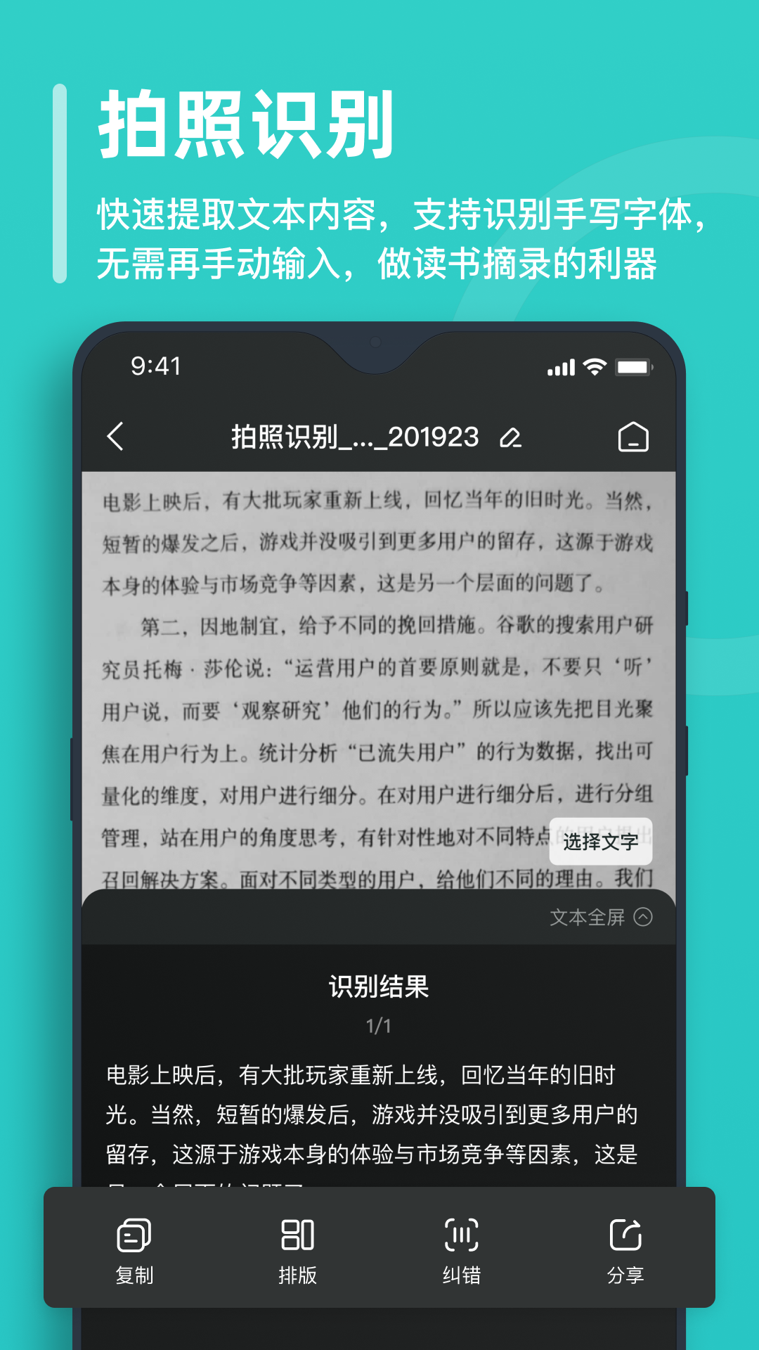 WPS Office校对功能_稿件校对技巧_校对软件推荐