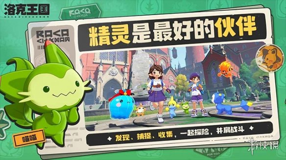 洛克王国世界精灵血脉觉醒_洛克王国世界贤者碎晶用途_洛克王国旋风辅助