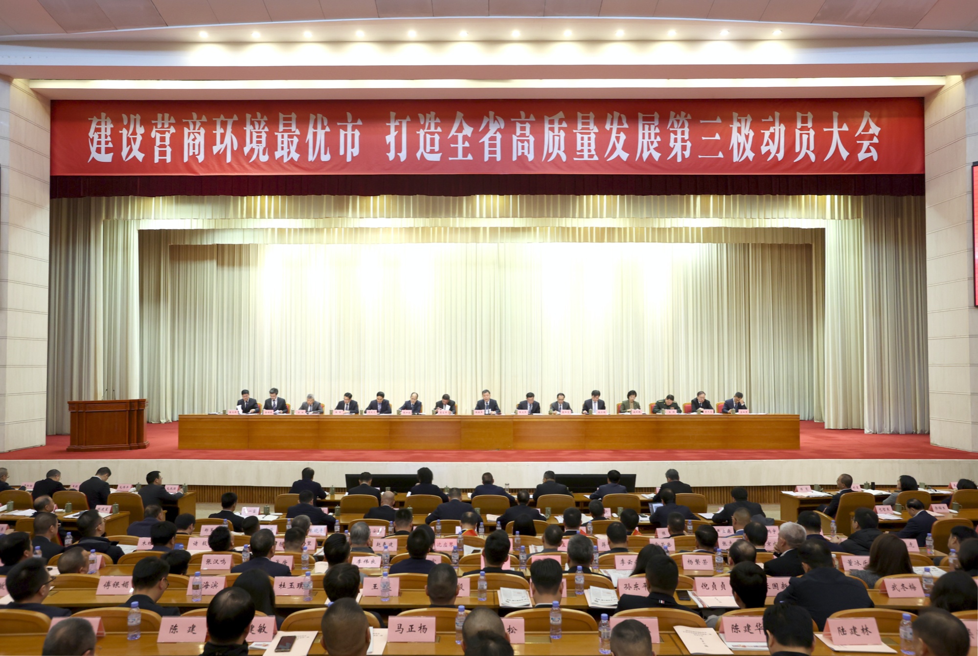 浙江温州：“新春第一会”擂响冲刺“双万”城市战鼓