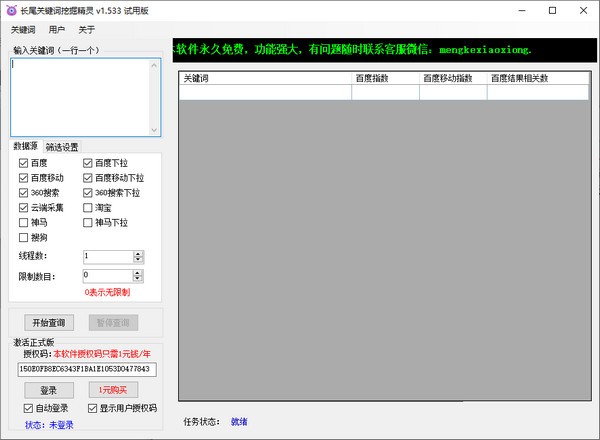 六九博客SEO外链一键优化助手_seo软件_刷关键词排名的软件