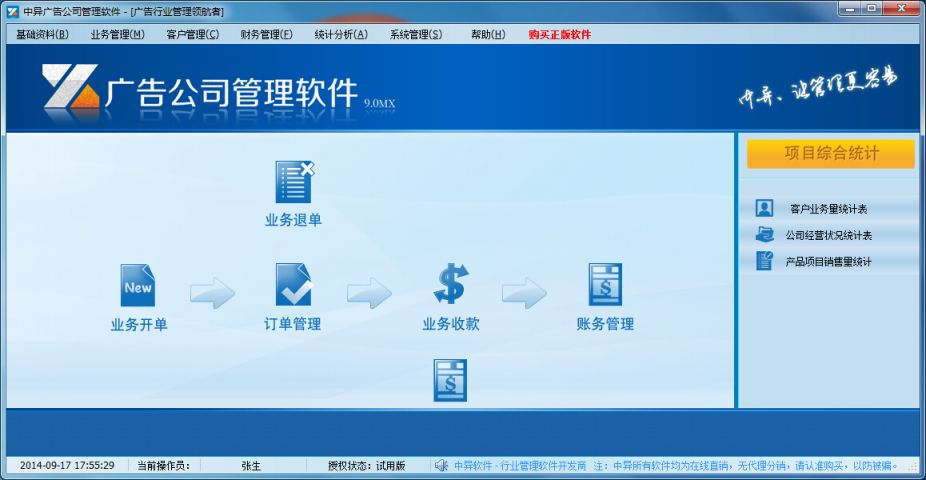 六九博客SEO外链一键优化助手_刷关键词排名的软件_seo软件