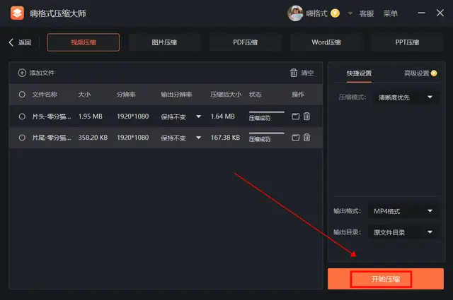 视频文件过大上传_嗨格式压缩大师_视频压缩方法