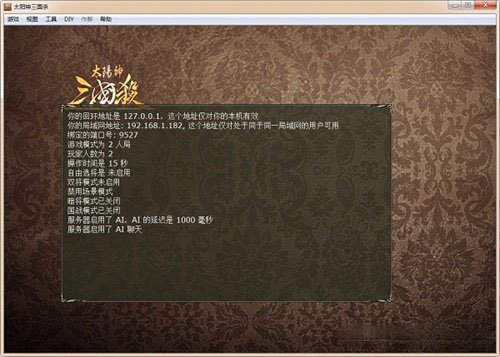 太阳神三国杀除夕版