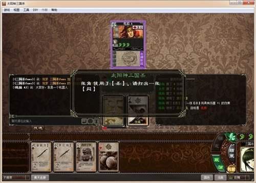 策略卡牌对战手游_三国杀4禁_太阳神三国杀除夕版