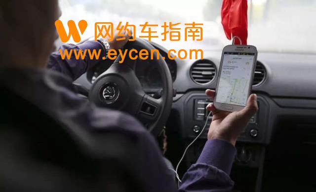 其实根据老王了解，在网约车刚开始流行的时候，一些网约车司机的