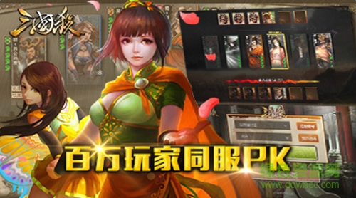 百度三国杀重铸版手游