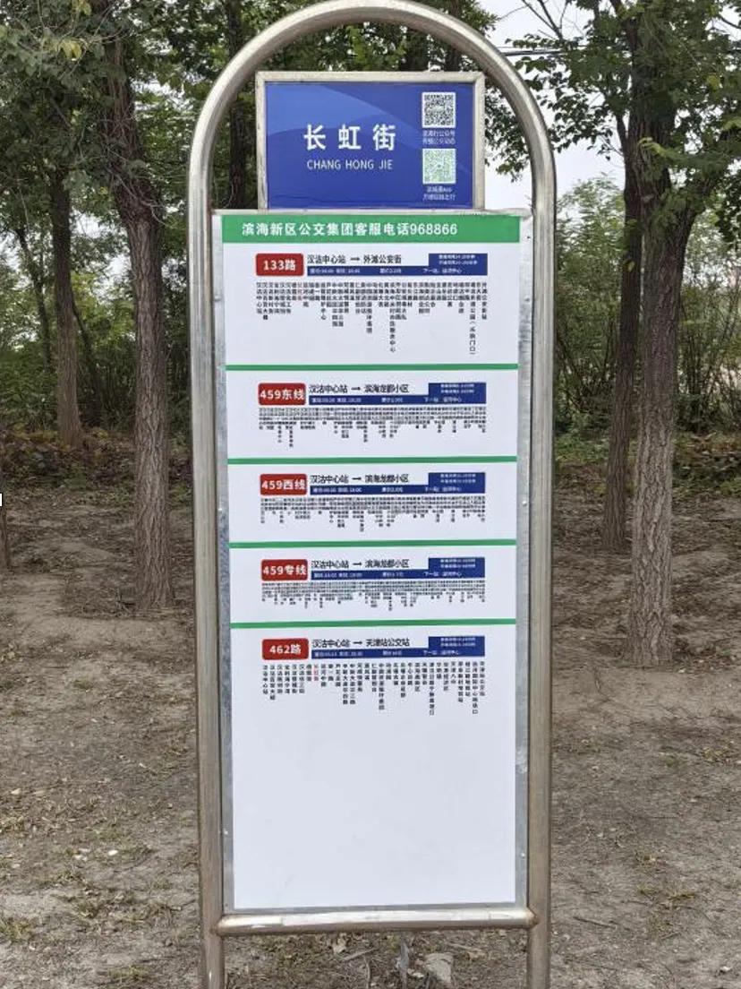 修缮站亭完善交通标识体系_天津北部新区交通规划_天津经开区公交站更名