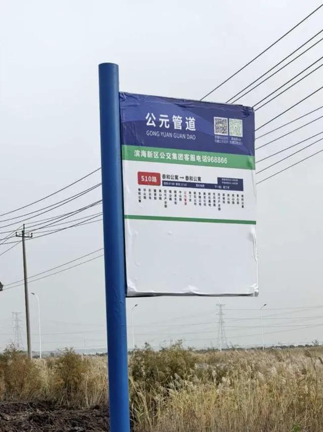 天津北部新区交通规划_天津经开区公交站更名_修缮站亭完善交通标识体系