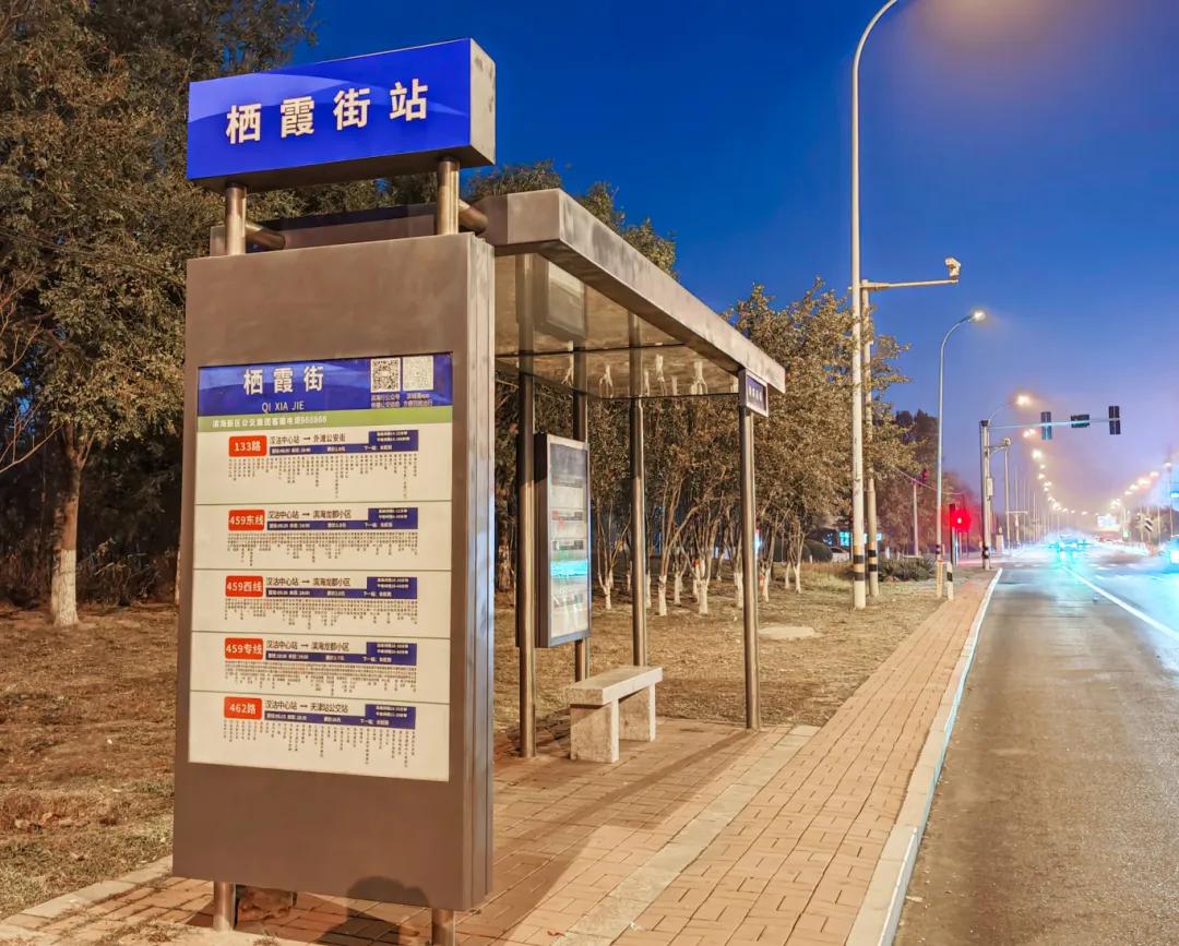 天津经开区公交站更名_天津北部新区交通规划_修缮站亭完善交通标识体系