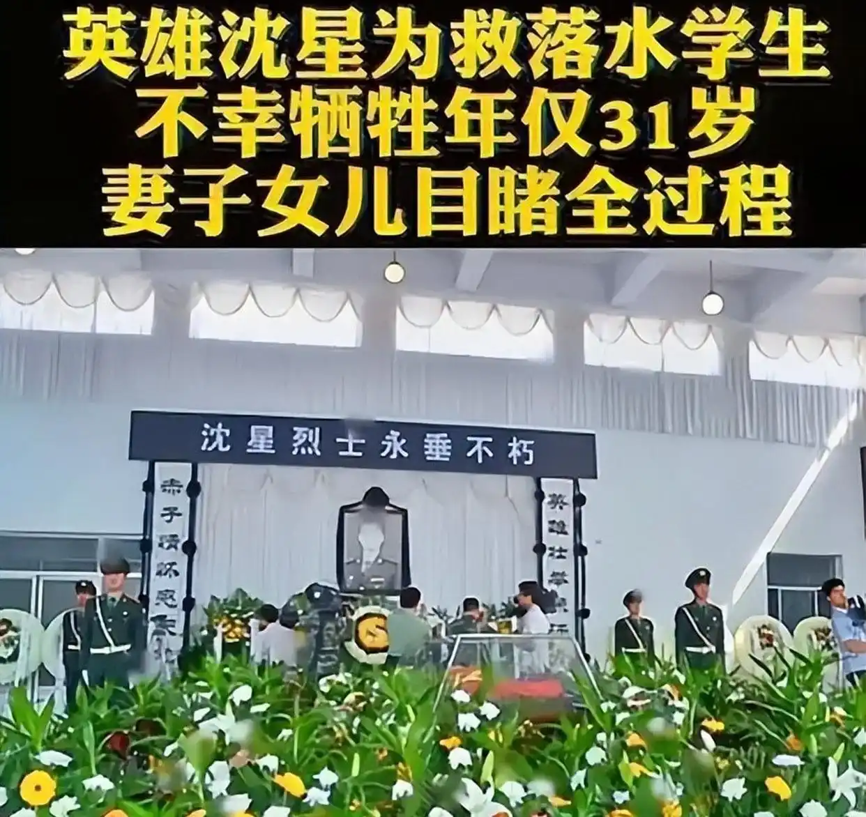 青州二炮沈星_二炮军官沈星 勇救落水少年 英雄事迹