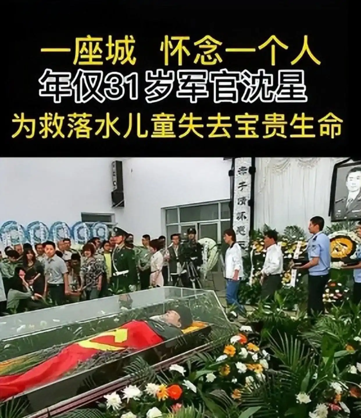 二炮军官沈星 勇救落水少年 英雄事迹_青州二炮沈星