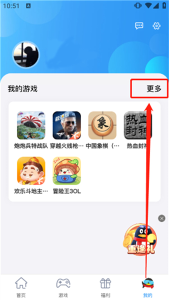 怎么删除游戏配图2