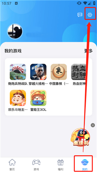 怎么注销账号配图1