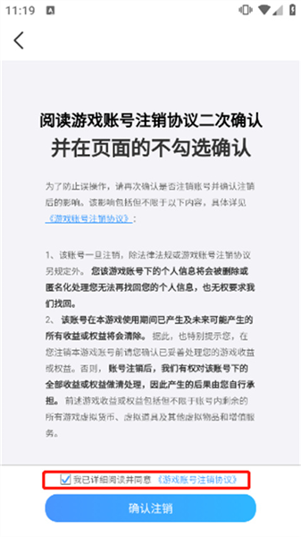 怎么注销账号配图3