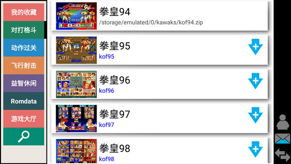 kawaks街机模拟器手机版