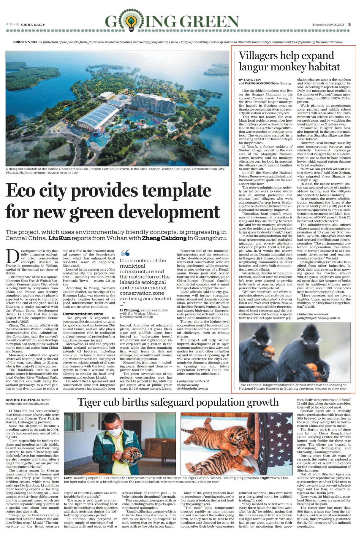 贵州沿河：“人退猴进” 和谐共生