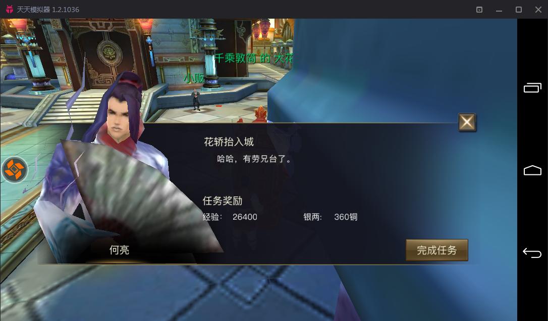 怎么用安卓模拟器玩游戏_青丘狐传说 安卓模拟器 电脑玩手游