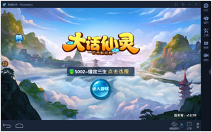 靠谱助手安卓模拟器《大话仙灵》玩法攻略