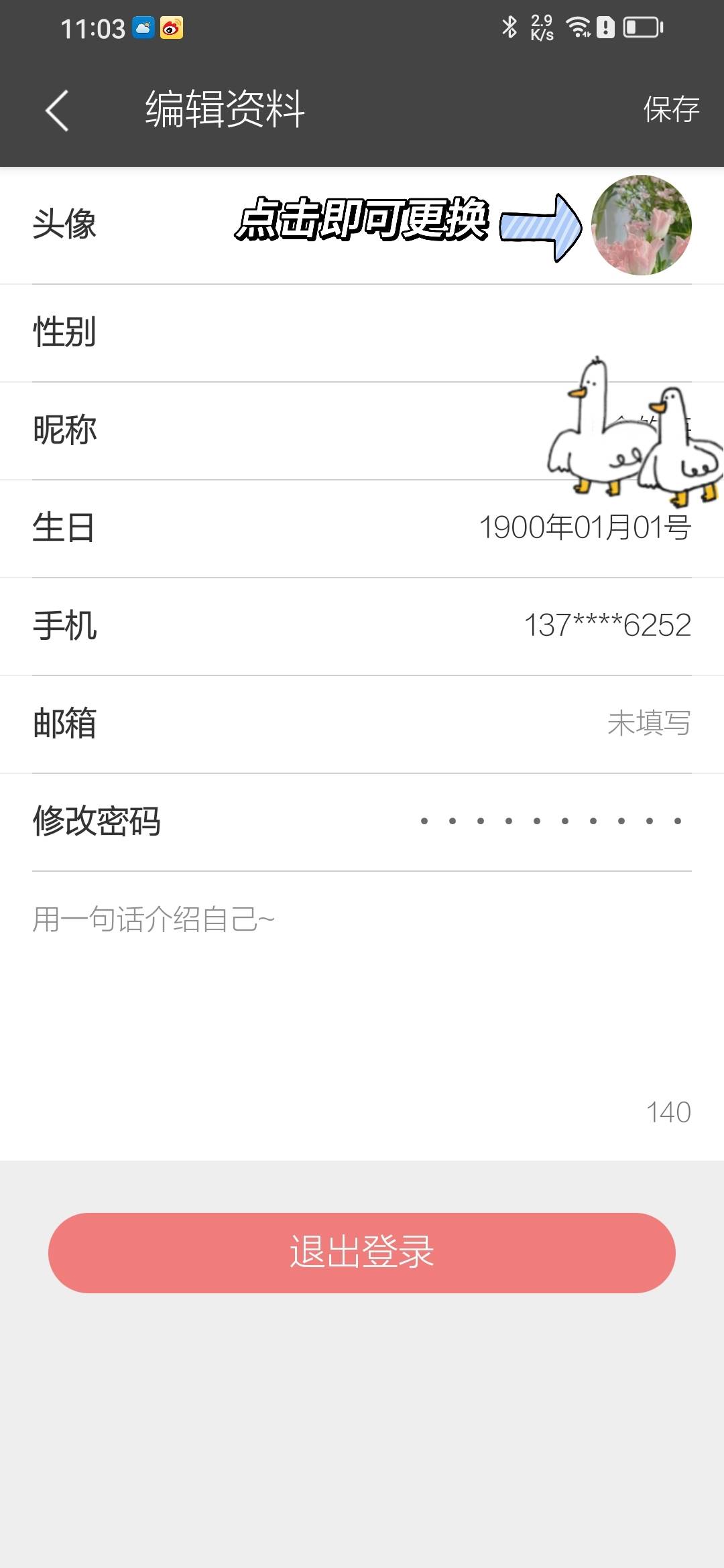 能写私人日记的网站_日记软件_隐私保护日记本