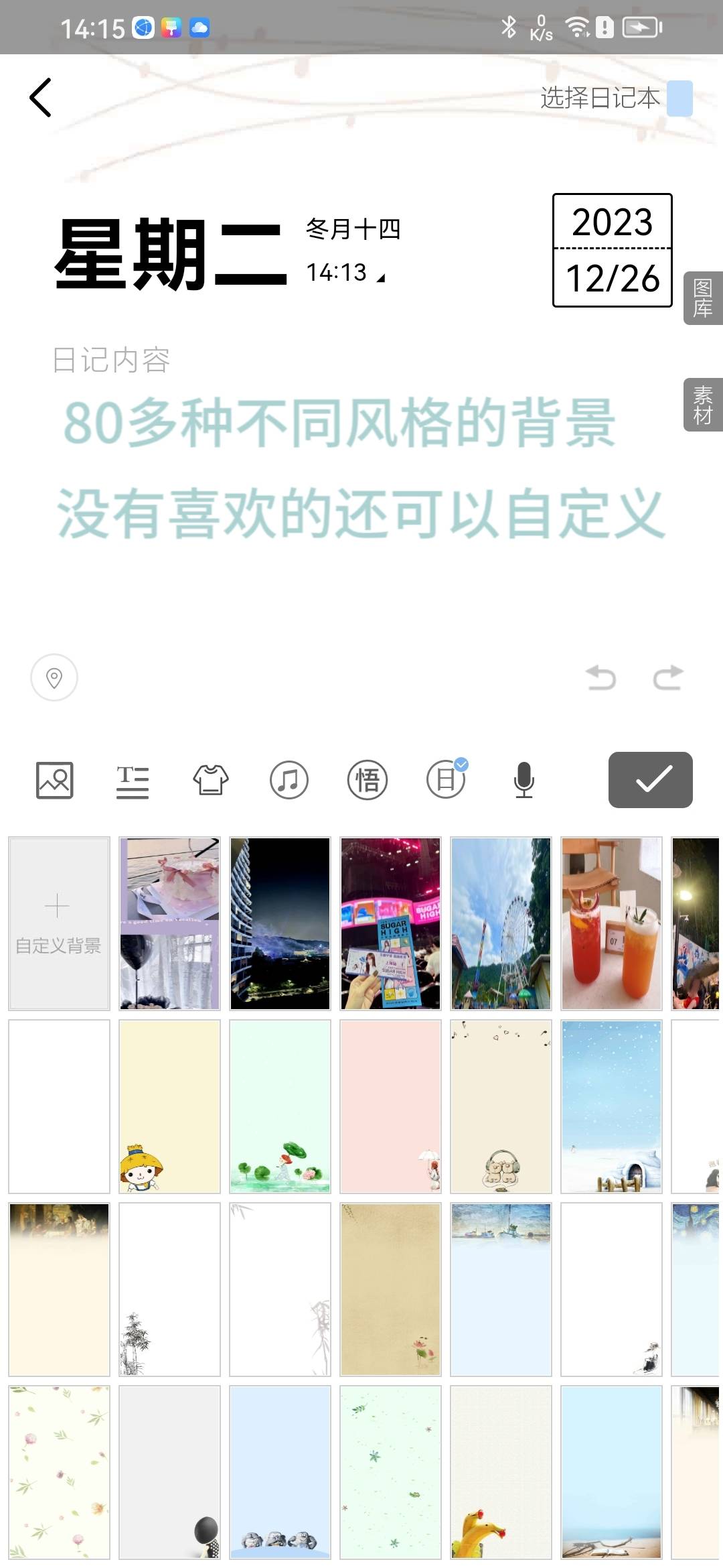 日记软件_能写私人日记的网站_隐私保护日记本