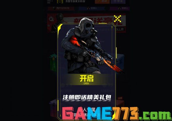 能白嫖的CSGO开箱网站有哪些 5个能免费开箱的csgo开箱网站推荐
