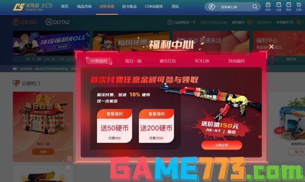 能白嫖的CSGO开箱网站有哪些 5个能免费开箱的csgo开箱网站推荐