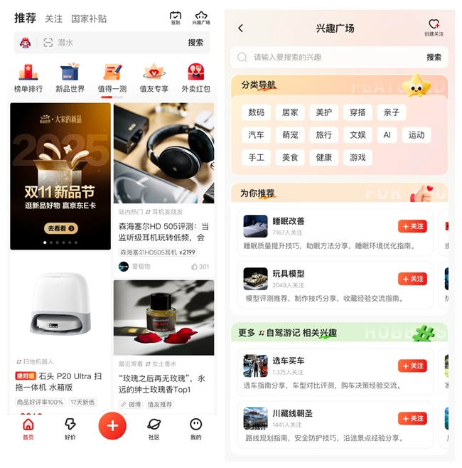 618全民年中购物节_值得买科技全面AI战略 双11 AI产品升级 AI营销服务