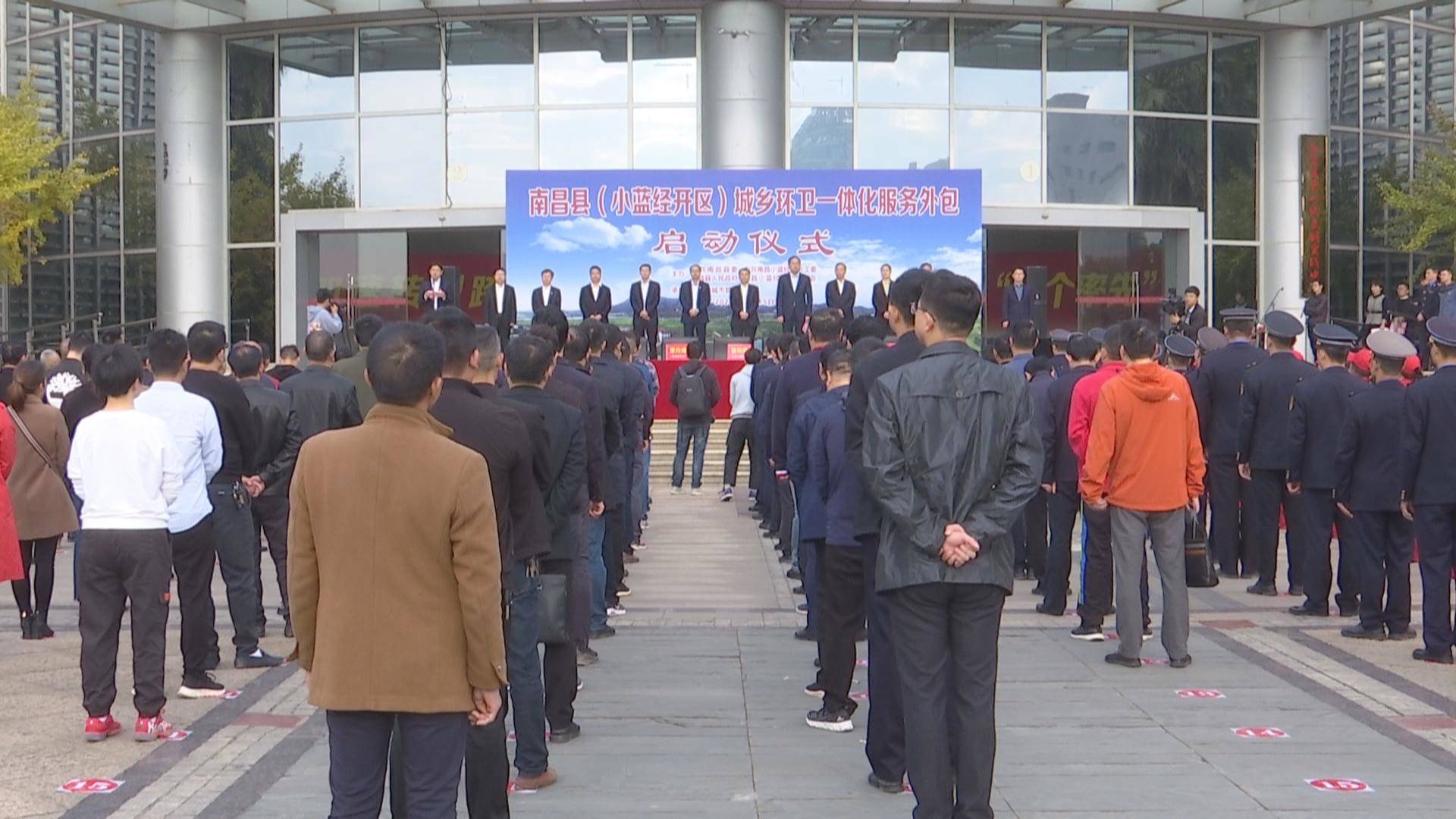 南昌县（小蓝经开区）城乡环卫一体化服务外包正式启动