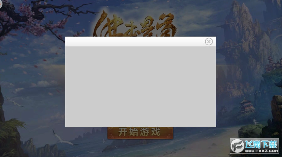 佛本是道最新版本 1.14