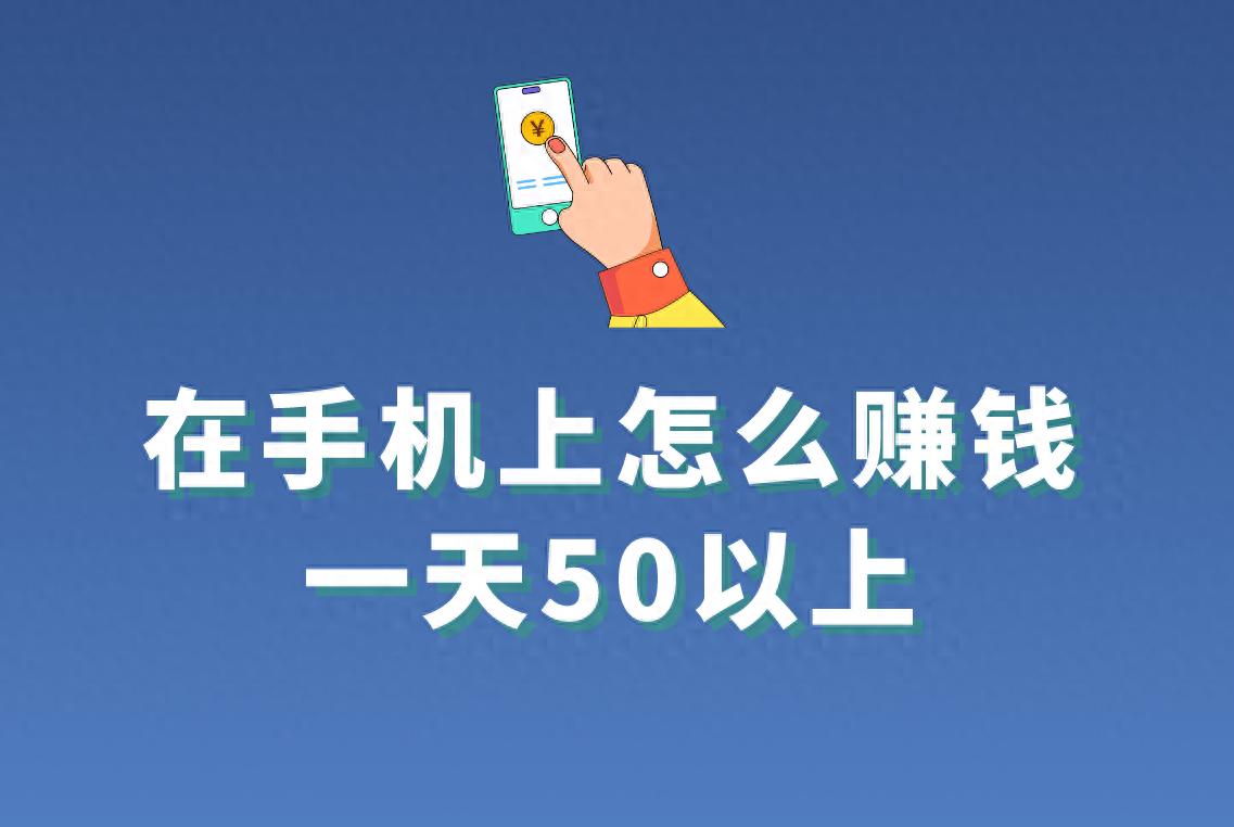下班搞钱的副业！这6个App每天半小时，下班就能干