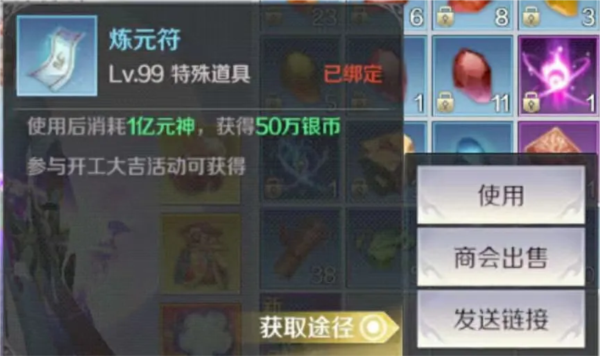 货币获取攻略配图1