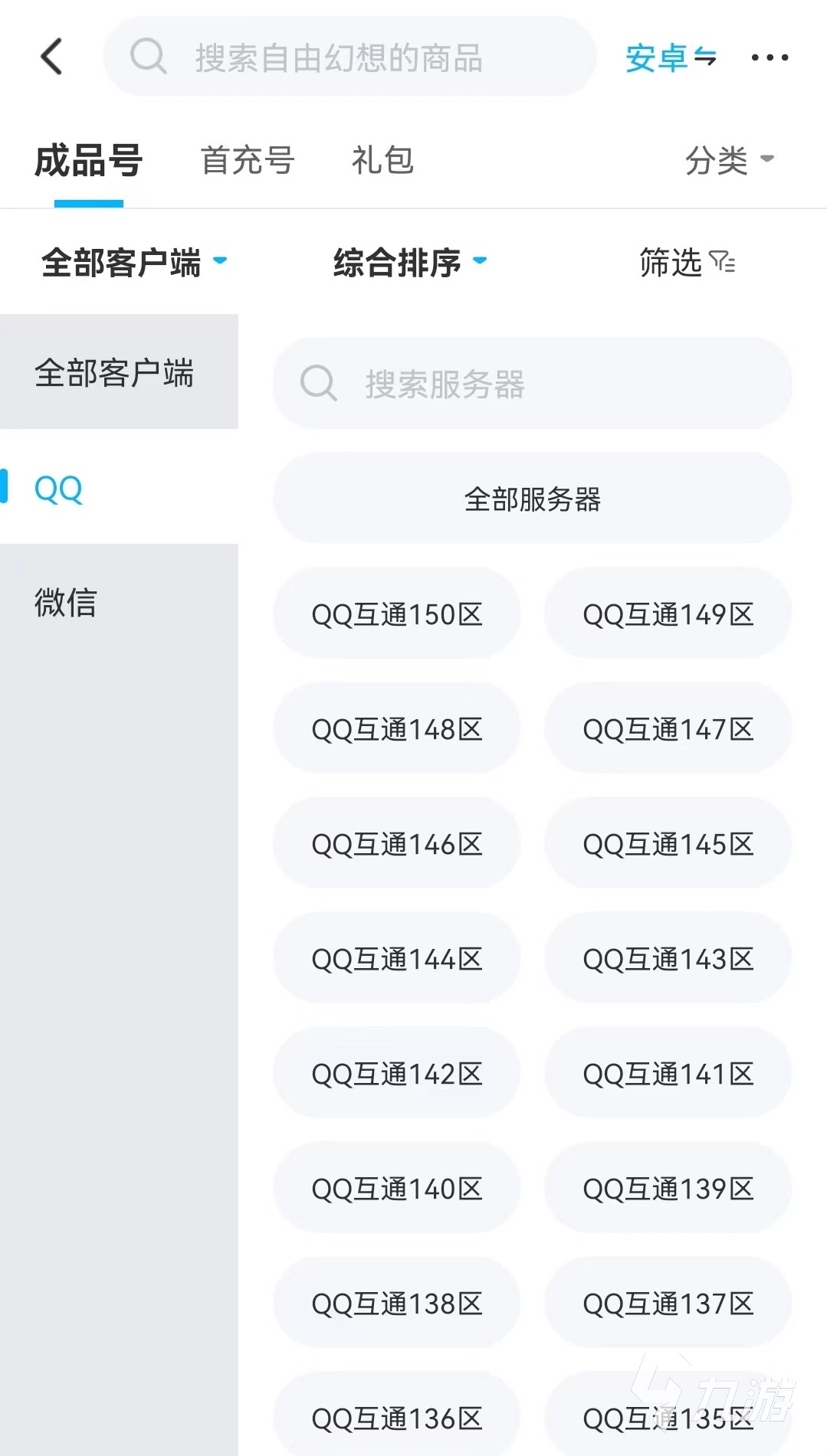 qq自由幻想账号交易平台_qq自由幻想哪些地图可以自由pk_交易猫自由幻想账号交易