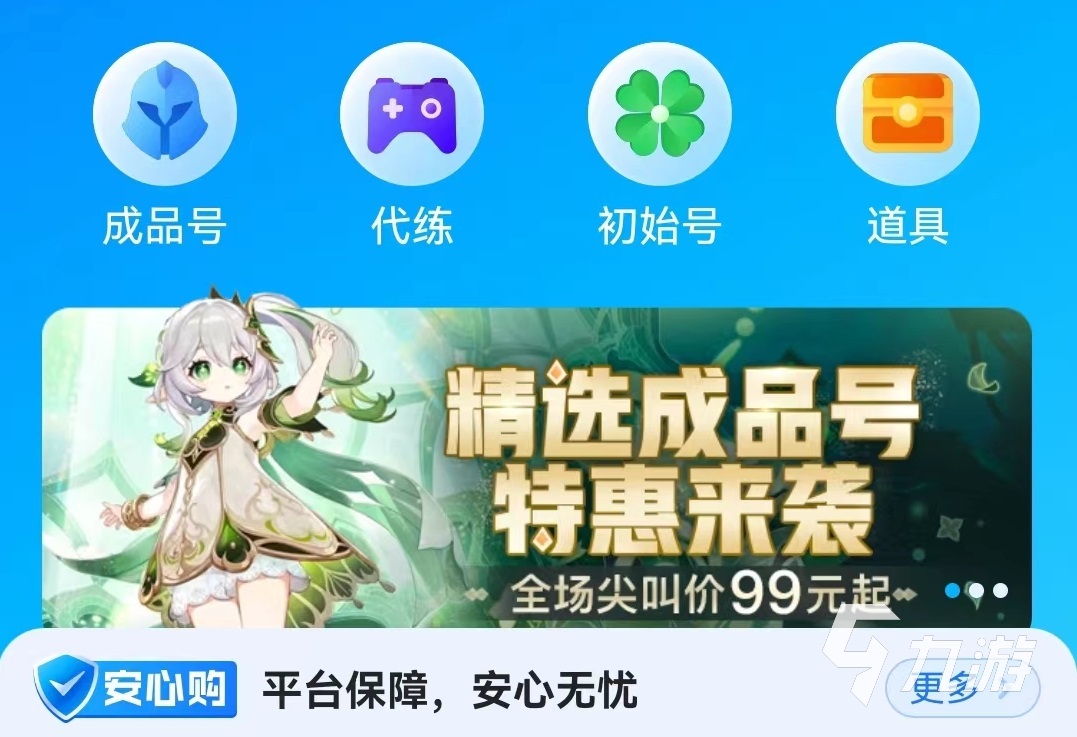 qq自由幻想账号交易平台_qq自由幻想哪些地图可以自由pk_交易猫自由幻想账号交易