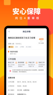 手机兼职app推荐_大学生兼职赚钱软件_手机可以做的兼职app