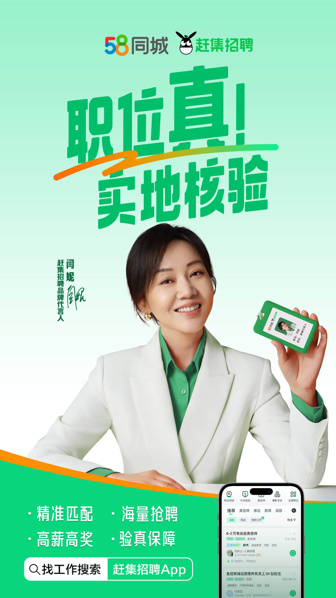 手机兼职app推荐_手机可以做的兼职app_大学生兼职赚钱软件