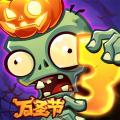 植物大战僵尸3正版下载安装2022