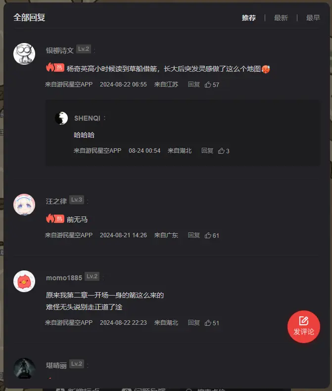 免流量地图哪个好用_黑神话悟空 地图功能 运营策略