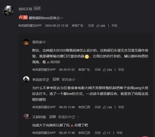 黑神话悟空 地图功能 运营策略_免流量地图哪个好用