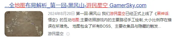 免流量地图哪个好用_黑神话悟空 地图功能 运营策略