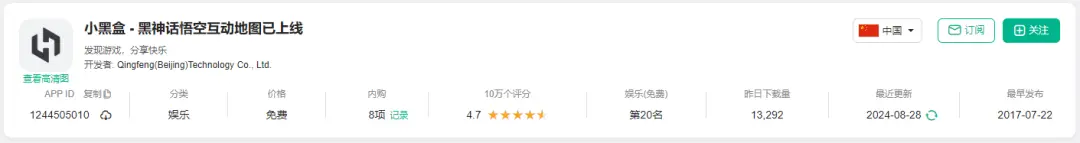 免流量地图哪个好用_黑神话悟空 地图功能 运营策略