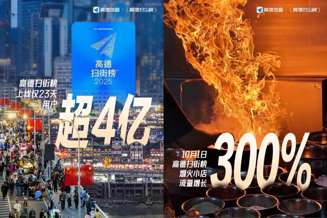 游客为啥专挑这些店？这些餐厅的国庆流量密码，藏在地图里