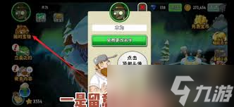 植物大战僵尸2怎么获取茄子忍者