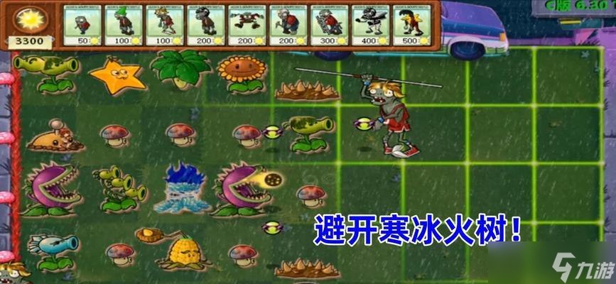 火树无炮,战胜僵尸,开创新局(植物大战僵尸中火树无炮对称阵型的利与弊)