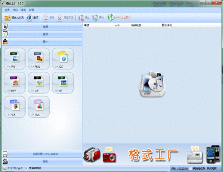 被广大国人所埋没的四款国产优质软件，颠覆了你对国产的认知