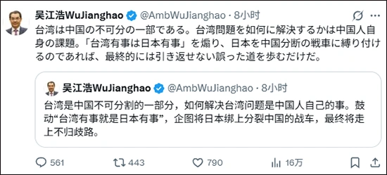 日本首相高市早苗 台湾有事 存亡危机事态_日本有事就是日本有事
