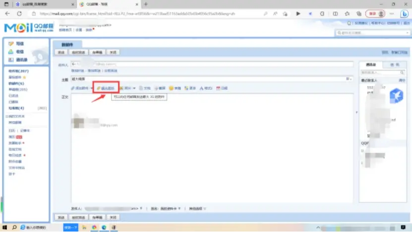 压缩工具推荐_QQ发送大文件技巧_qq视频下载到2g就不动了