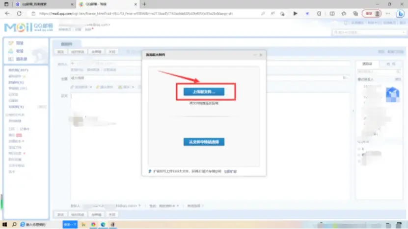 qq视频下载到2g就不动了_QQ发送大文件技巧_压缩工具推荐