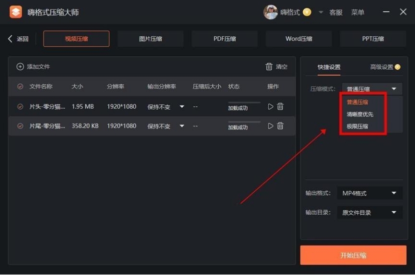 压缩工具推荐_qq视频下载到2g就不动了_QQ发送大文件技巧